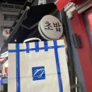 이지훈스시 - 영등포구 신길로41라길 15-2 | 이지훈스시