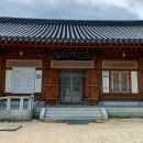 동의약선관 이미지