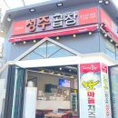 안지랑곱창막창앞 이미지