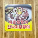 벽우명가 | 대구 팔공산 드라이브 후 가기 좋은 맛집 벽우명가 왕갈비누룽지탕 낙지탕탕이