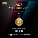 데이 더 윰