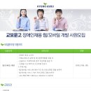 [교보문고 채용] 웹/모바일 개발 모집 (~10/29) 이미지