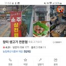 장터생고기전문점 이미지