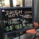 당일 축산한 첨단 뒷고기 맛집 참숯돈돼지 솔직후기