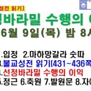 [시 한 편, 유튜브 기도 안내] 김명인의 시 ＜벌새＞, 제56회 동명스님과 함께하는 불교성전 읽기 이미지