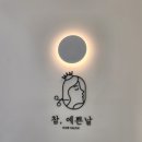 예쁜날 헤어샵 이미지