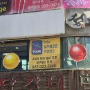 차당구클럽 이미지
