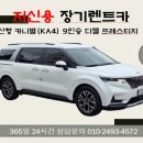 선우렌트카㈜ 이미지