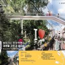 래추고 자성대 도시재생 뉴딜사업 이미지