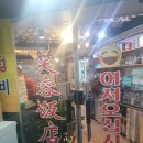 소용반점 이미지