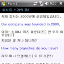 일본어 여행 회화 이미지