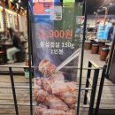 의정부역 | [의정부] 의정부역 맛집 추천! 소통애 의정부직영점 솔직 후기 😆