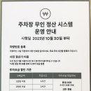 롯데몰 앞1 이미지