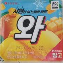 와~아이스크림할인 이미지