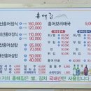 홍어전문점경민수산 이미지