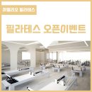 아델리오필라테스