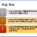한완수 | 한완수 한국성건강센터 센터장님 노인의성교육 특강후기