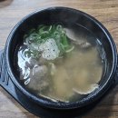 유가네한우곰탕하나로마트 - 24458 | 분당오리역맛집 유가네한우곰탕 구미점 오리역 점심 곰탕 설렁탕 국밥 맛집