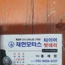 신안타이어 이미지