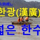 한광 이미지