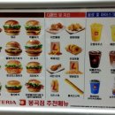 롯데리아봉곡점 네이버블로그