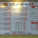 뚜디니의 면목동 맛집 옹골찬 아구동태해물찜탕 내돈내산 후기