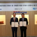 팬오션 주식회사