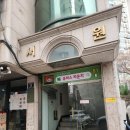 캠핑라운지 | 서울 양천구 목동 파티룸 유러스라운지 이용 후기 서울캠핑파티룸 추천