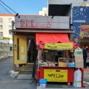 우정빅세일마트