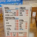 동해,김명자낙지마당 이미지