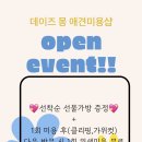 데이즈몽 애견미용샵 이미지