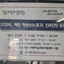 진로진학교육 | 열정은 전염됩니다 - 제천교육지원청 축구 학생선수 진로진학 특강 후기