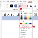 파워포인트 /강좌번호 3 | ITQ 파워포인트 슬라이드 마스터 세팅❶ - 제목 도형 만들기