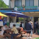 강원분식식당 이미지