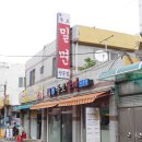 원동보밀면 이미지