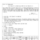 이천 무촌2지구 도시개발사업 | 이천 무촌2지구 도시개발사업 실시계획 인가 및 지형도면 고시