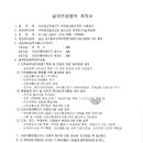 유민 건축사사무소 이미지