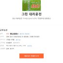 그린대리운전 이미지