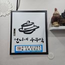 삼계동생선구이 맛집 추천 언니네부뚜막 후기