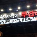 명륜진사갈비오전점 이미지