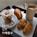 김포풍무동물약국 | 김포 대형 카페 아이랑 애견동반 가능한 카페풍무