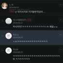 허락없이 뽀려왓으니 내 글 있나 확인할 것. 내 취향 자게캡챠 이미지