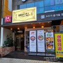부평감자탕 - 부평구 주부토로146번길 39 | 부평감자탕