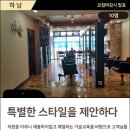 코우넬리 헤어살롱 | 하남 코우넬리 헤어살롱 체험단 모집