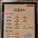 美 참치·초밥 이미지