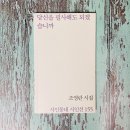 시 읽는 아침 - 너라는 오지 / 조영란 시인 - 주영헌(시인) 이미지