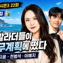 봉황9길 22 도로변 | 전현무계획 시즌3 22회 제주 맛집