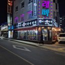 의왕 고깃집 끝판왕! 대구생막창이야기 본점 방문 후기 (feat. 혜자로운 서비스)