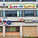 충주스파 이미지