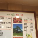 일송대게 이미지